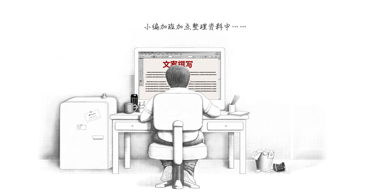 招贤纳士